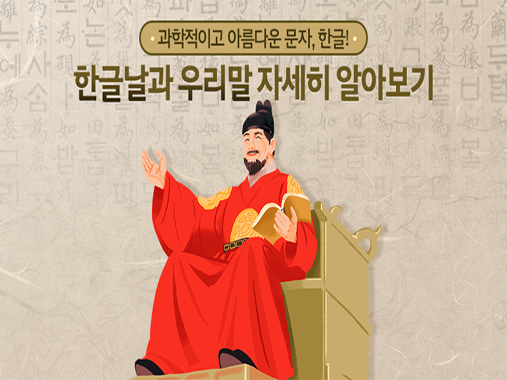 Lễ hội chữ Hàn